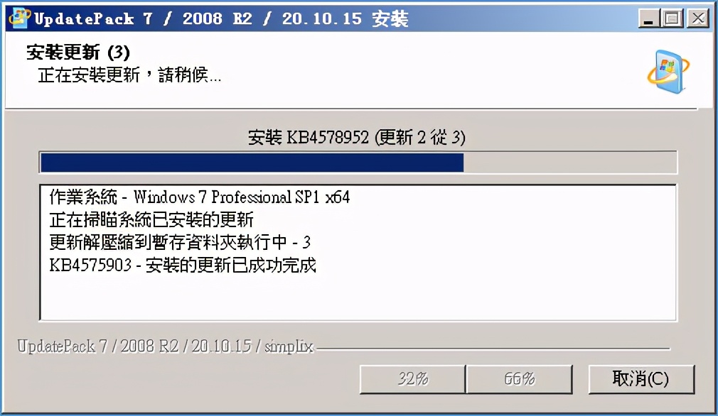 现在的win7系统,如何更新win7系统