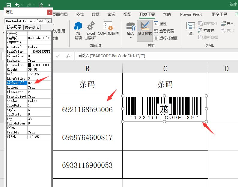 excel表格怎么把相同的条码放一起,excel表格快速制作条码技巧