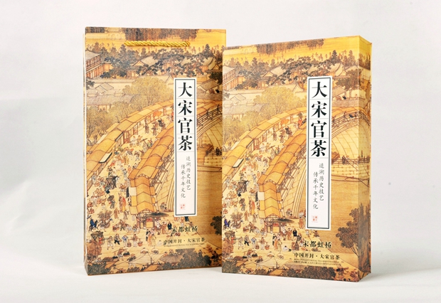 中国品牌推介网:开封大宋官茶业有限公司