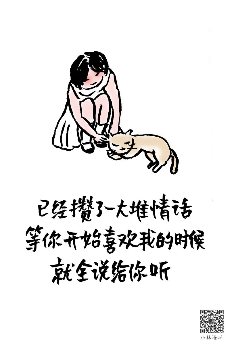 2020520若是真感情，天天520，深情告白文案