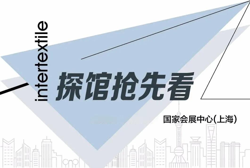 intertextile春夏展|江阴恒亮：引航潮流的运动休闲针织牛仔