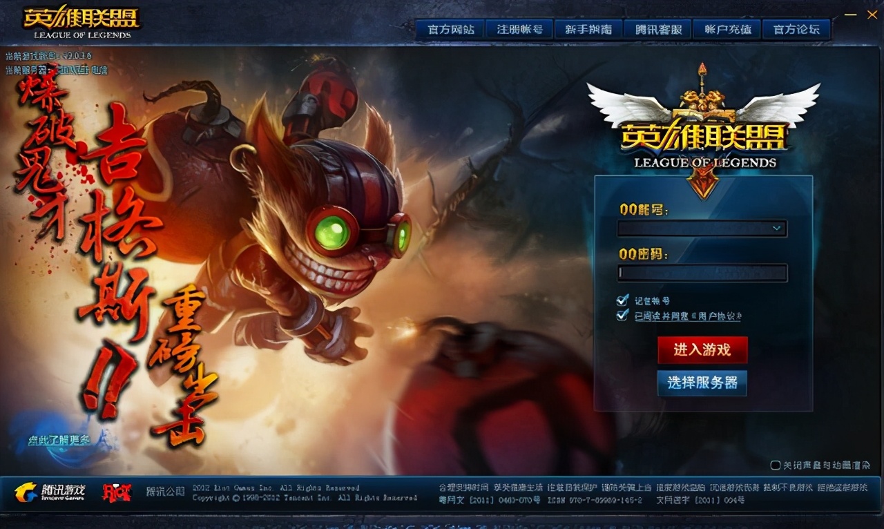 历代lol登录,lol历代英雄上线表