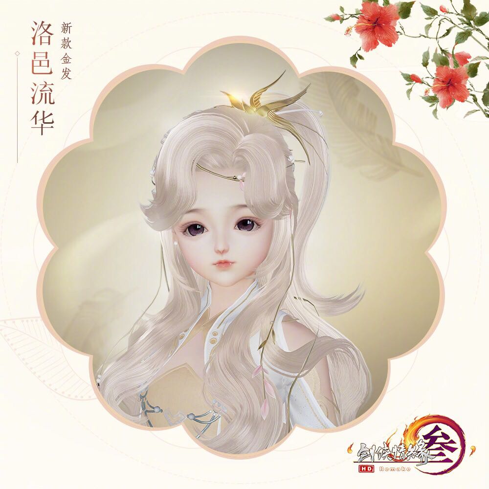 剑三新皮肤,点评剑三新外观