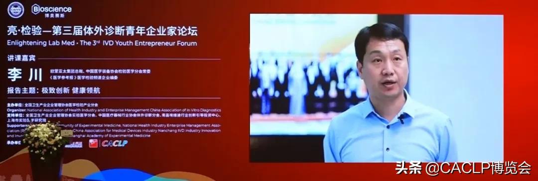 caclp南昌展会直播,欧蒙李川