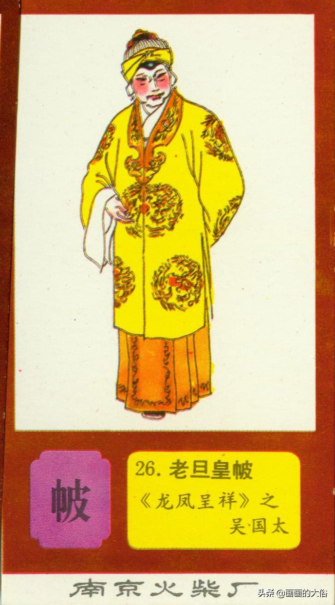 一百多种京剧服饰图解，让你知道什么是“靠”什么是“蟒”