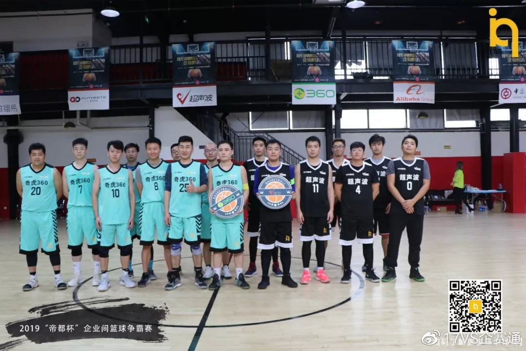 「帝都杯」小组赛落幕8强企业诞生,4强预测强势来袭