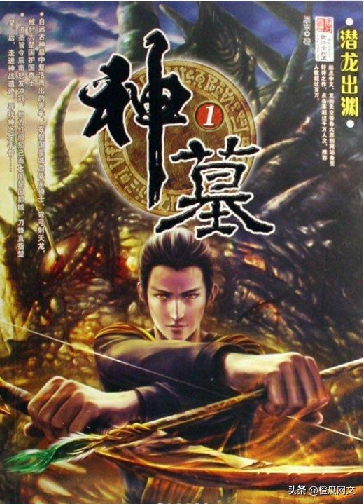 十大玄幻完结巅峰小说排行榜,20年值得推荐的50本玄幻小说