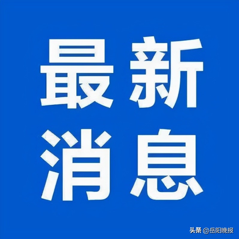 岳阳三荷机场2024航班表,2021年9月岳阳三荷机场航班时刻