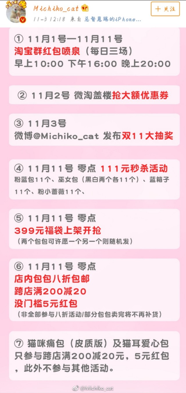 lo娘的双11,lo娘套装多少钱