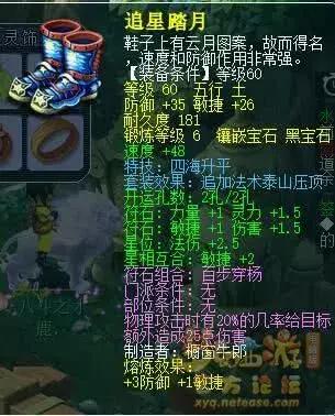 梦幻西游新出150无级别铠甲,梦幻西游龙太子150级全套装备