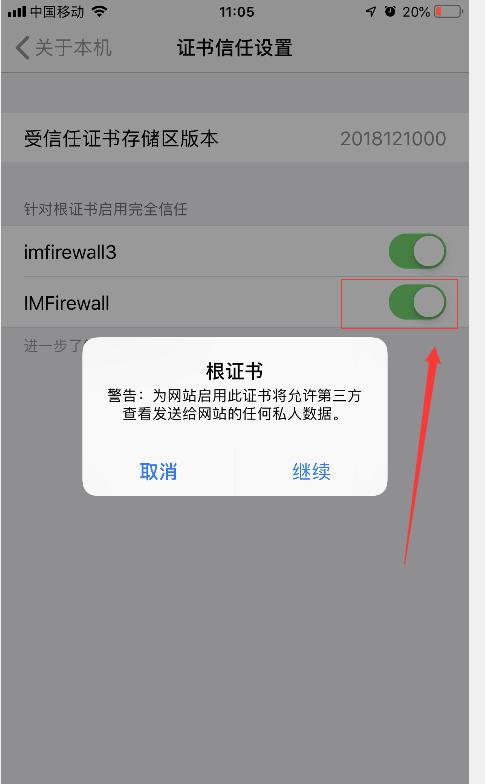 iPhone怎么设置监管机,ca证书怎么安装ios
