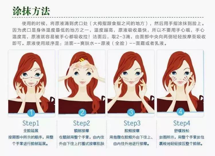 原液肌底液精华液的区别,什么是原液图片