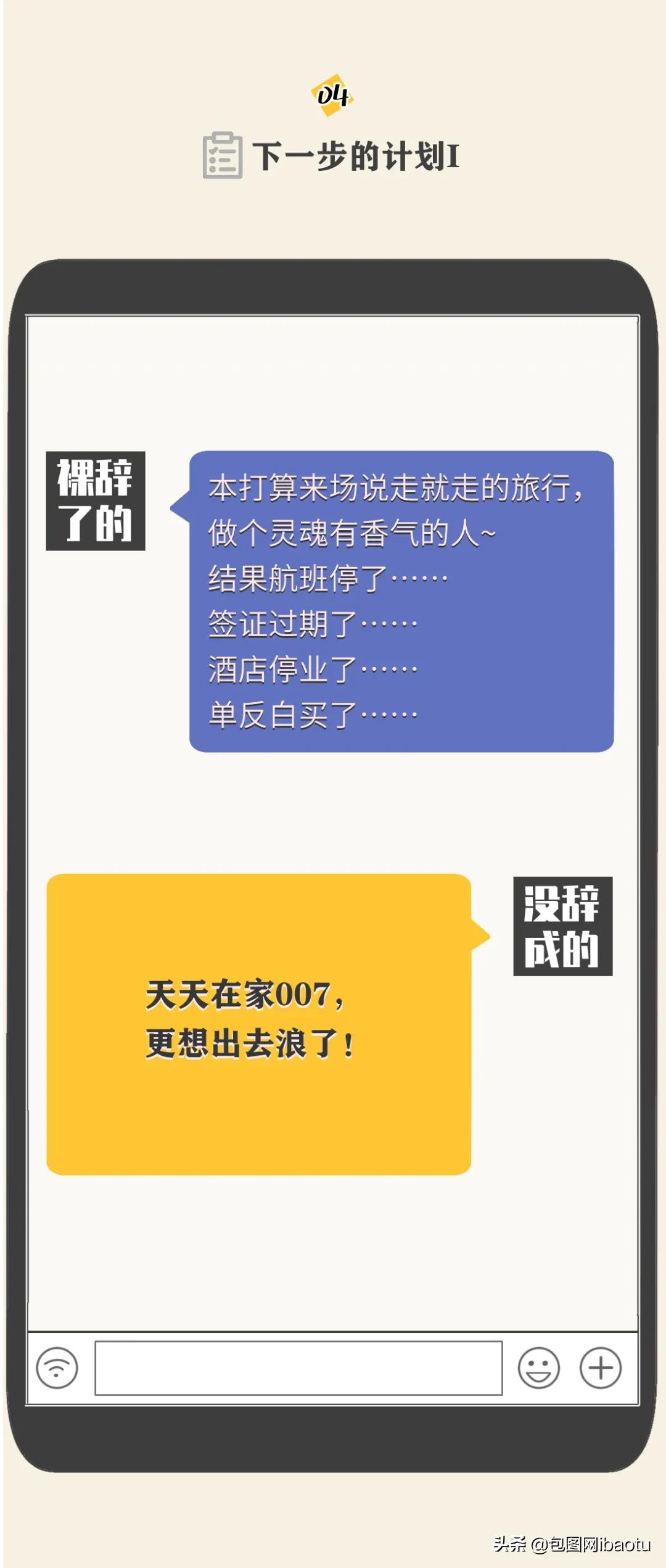 互联网裸辞的人现状,互联网人离职后都去哪里了