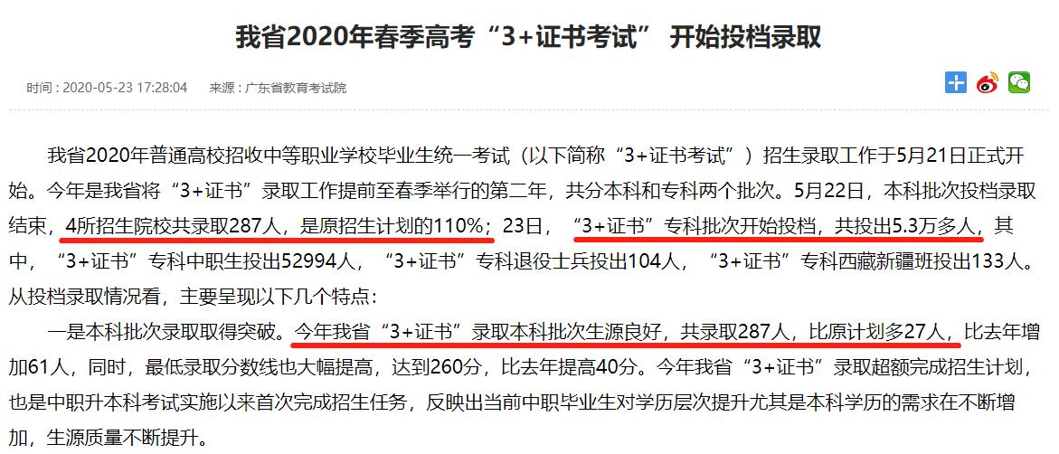 中职生3+3可以参加职教高考吗,中职生3+2可以考本科吗