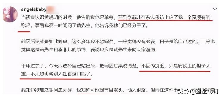 angelababy是靠什么上位的,angelababy咖位与资源