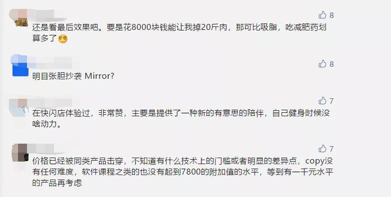 fiture健身,fiture智能镜公司