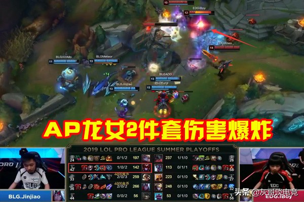 lol龙女变身如何喷三个火球,lol龙女暴击流