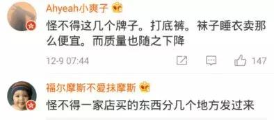 南极人恒源祥花花公子都是贴牌吗,淘宝上的恒源祥南极人