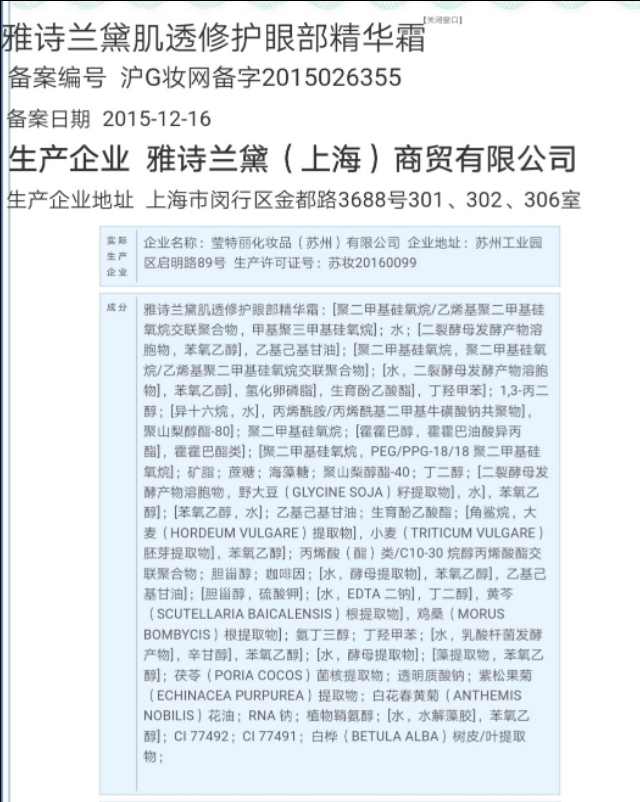 雅诗兰黛小棕瓶精华眼霜适用年龄,雅诗兰黛小棕瓶眼霜和精华选择