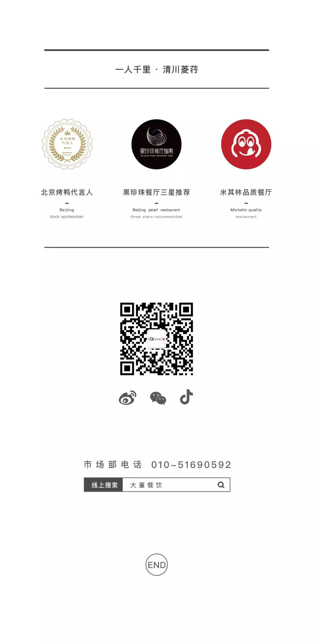 大董到家烤鸭测评,大董到家服务