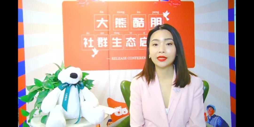 疫情让私域流量觉醒，社交电商新物种大熊酷朋来了