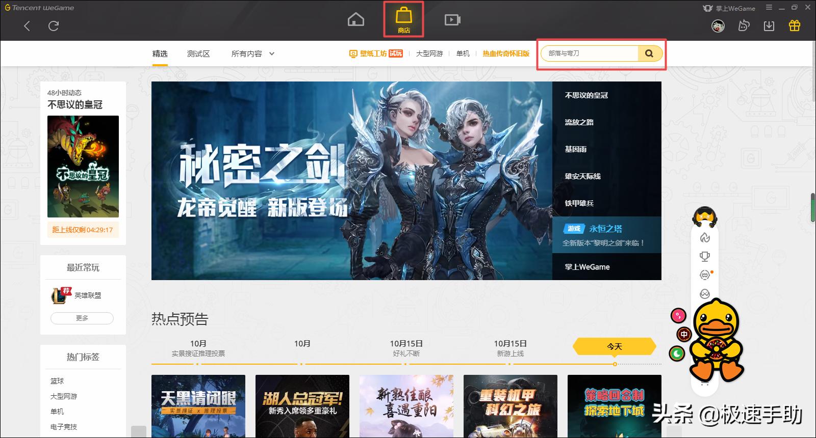 wegame怎么手动添加本地的dnf,wegame检测不到本地游戏需要下载