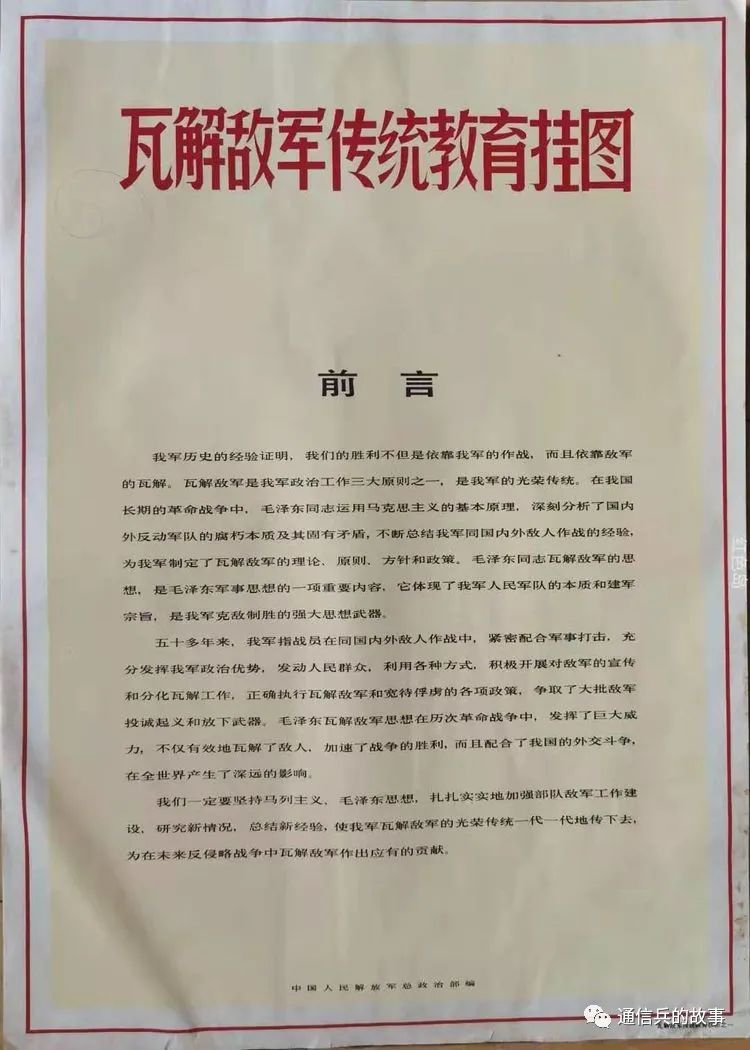 通信兵话务员接转电话,通信兵需要记电话号码吗