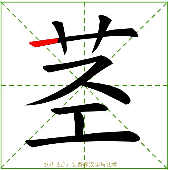 一年级汉字笔画顺序表大全,国家的汉字标准笔画及顺序