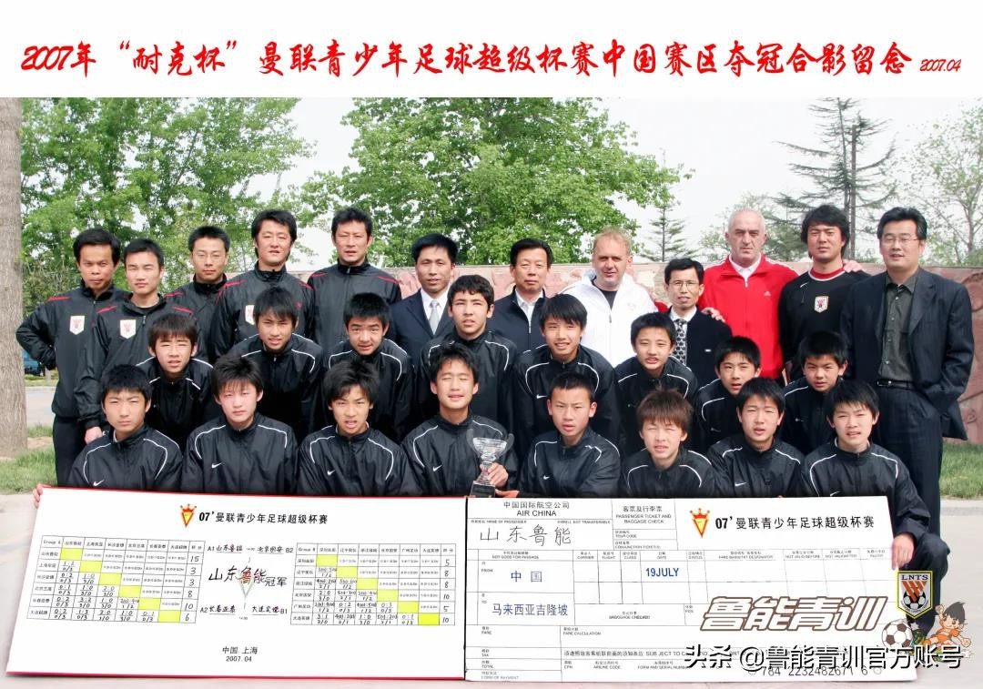 耐克杯2015-2016,追忆老一辈人的足迹