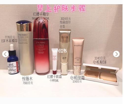 资生堂透白测评,资生堂怡丽丝尔水乳新版