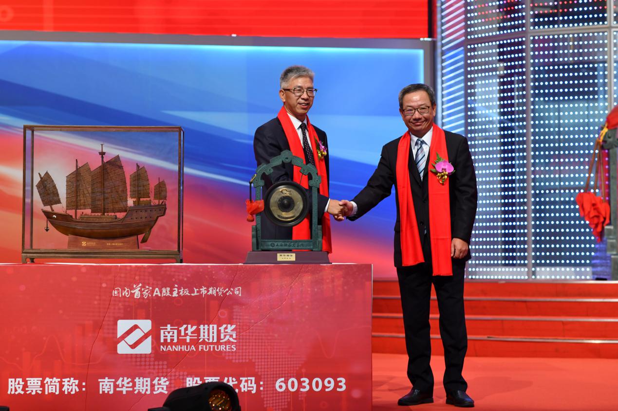 发现价值拥抱成长,南华期货招股
