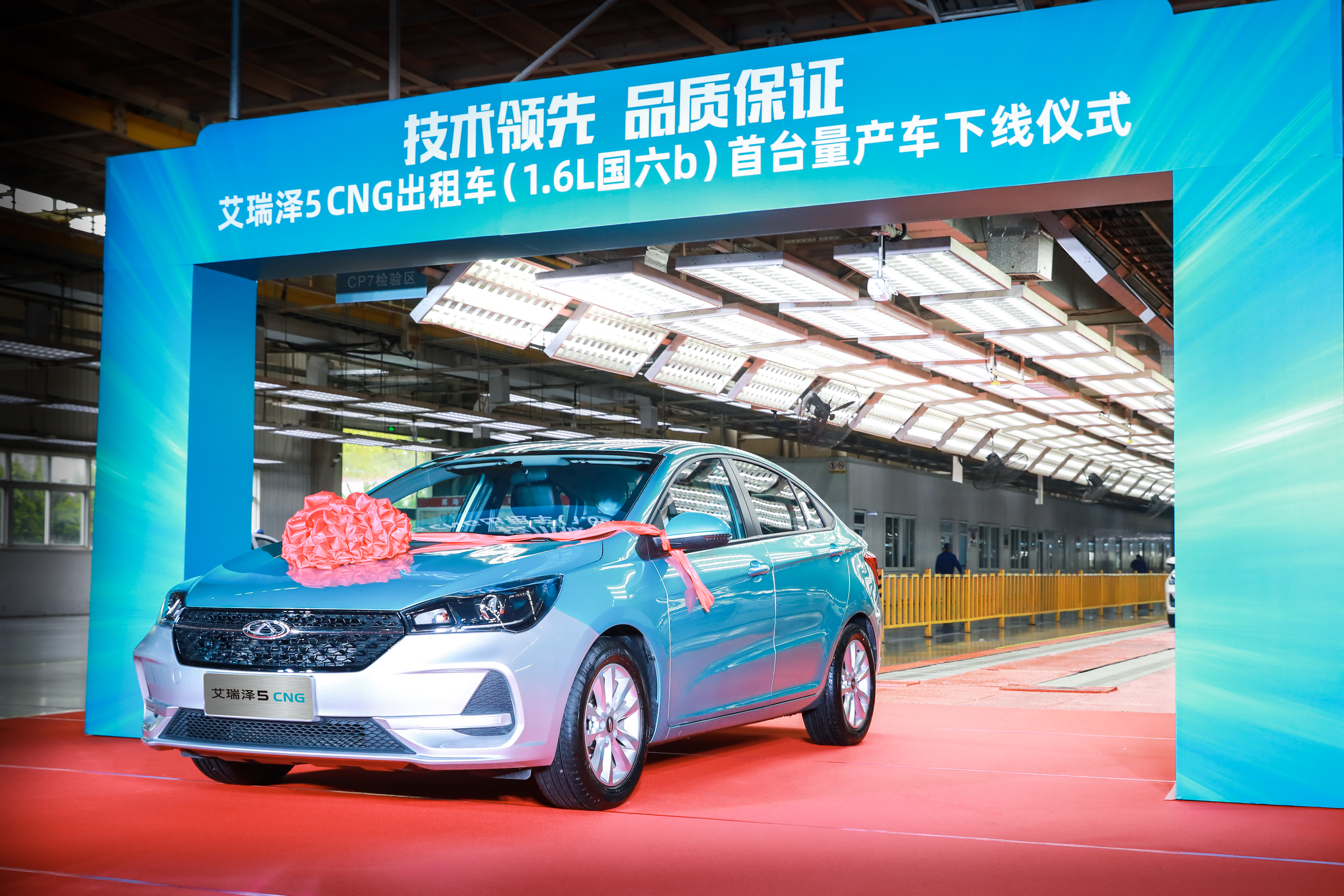 2024款艾瑞泽5全球高品质家轿,艾瑞泽5cng版2020款试驾