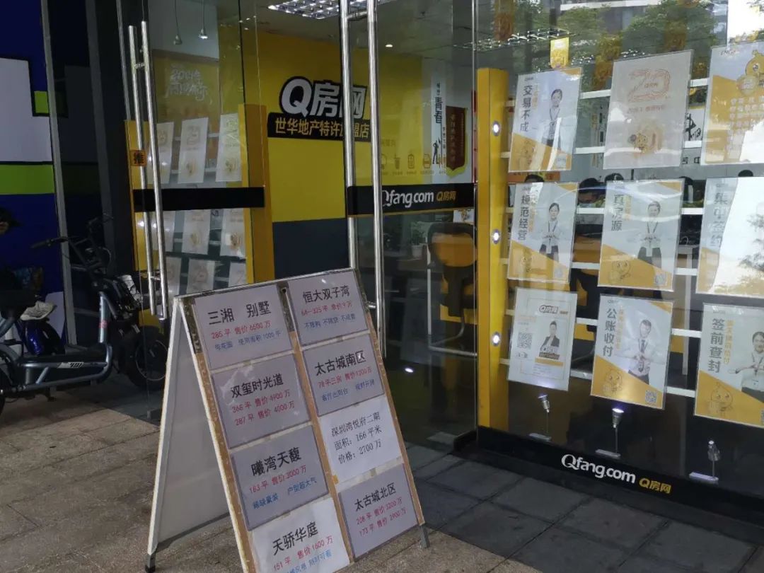 深圳超半数二手房降价出售,深圳房价下架二手房源