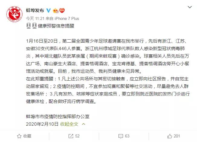 绿城足球最新消息今天,绿城足球事件