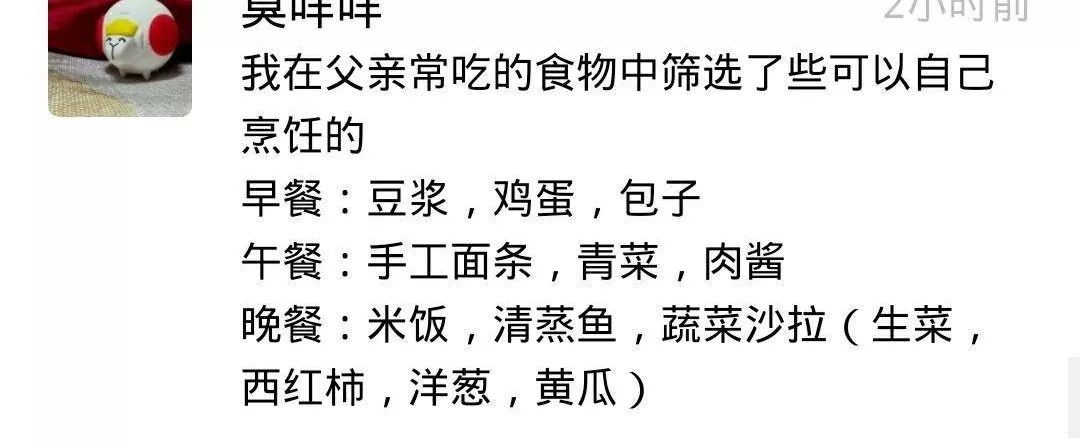 癌症病人的饮食处方,癌症患者食谱一览表