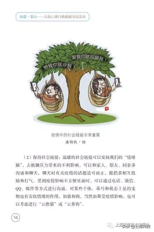 抗疫书籍少儿版,抗疫精神书籍