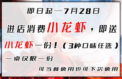 十堰哪家虾店好吃,十堰好吃的虾店