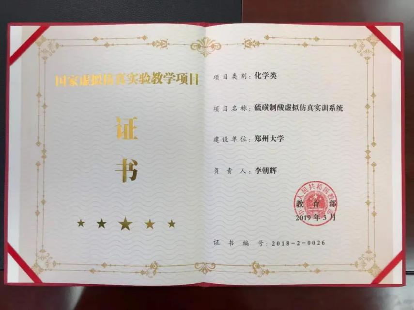 走出4位院士,毕业生赴名校深造!郑州大学化学学院“实力硬核”!