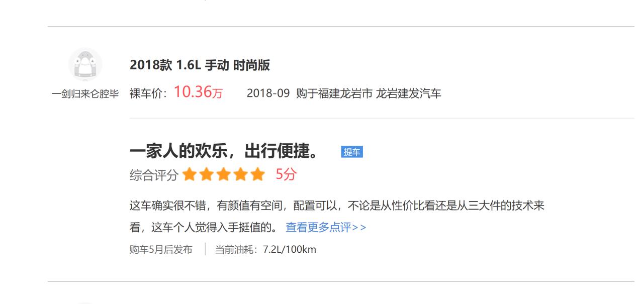 三菱劲炫车主最真实评价,买手动劲炫的10大忠告