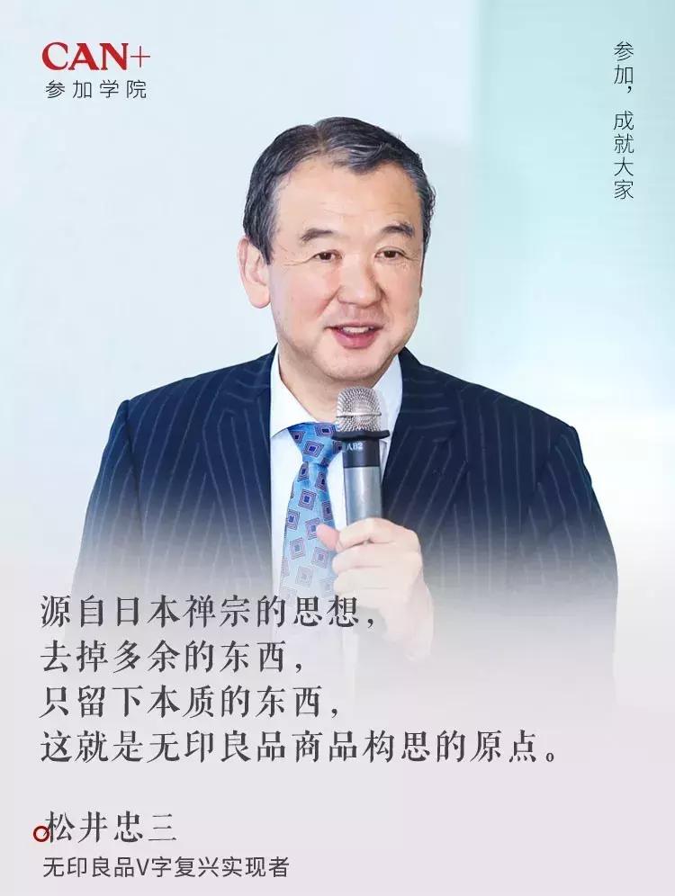 一生悬命、一所悬命、一意专心——探寻日本零售业“积累”之道