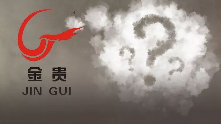 董事会签“抽屉决议”遭处罚,金贵银业24亿预付款去向存疑