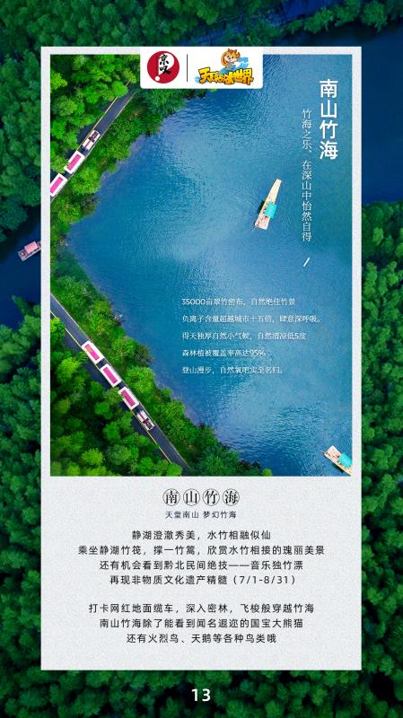 天目湖水世界,天目湖水世界天目湖旅游度假区