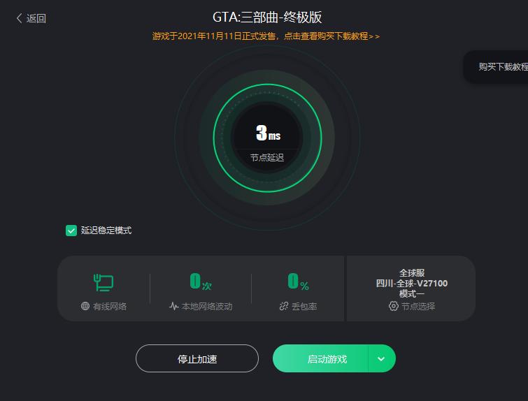 gta一直无法验证,gta三部曲最终版可以跳过任务吗