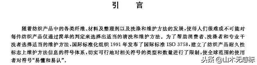 水洗标志规定几个,洗水唛必须要缝衣服上吗