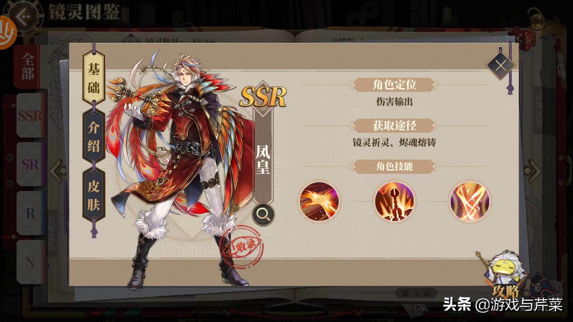 山海镜花开局十连抽能出2个ssr吗,山海镜花ssr输出排行