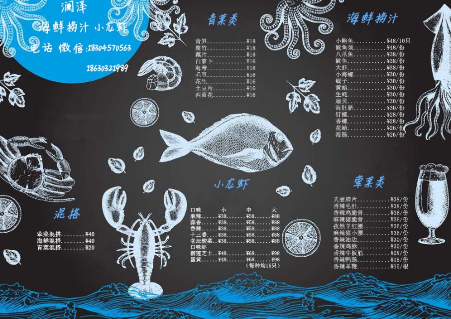 秦皇岛捞汁小海鲜外卖,秦皇岛捞汁小海鲜学习