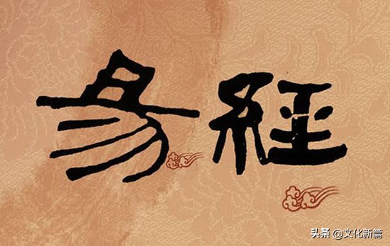 易有三易指哪三易曾仕强,易有三义分别是什么