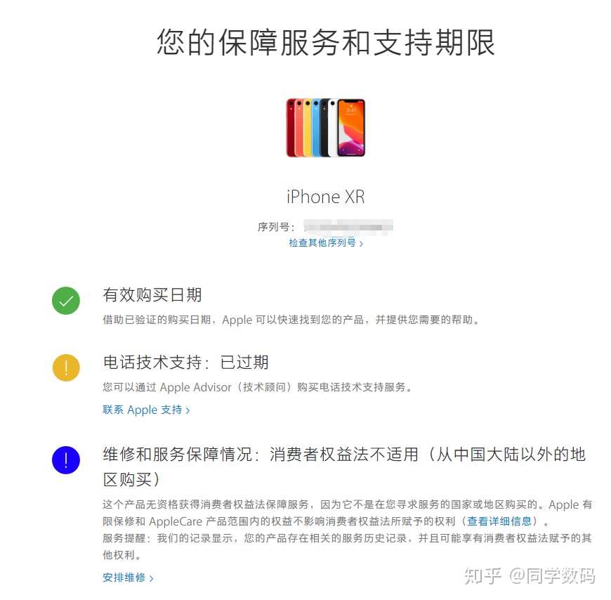 什么叫苹果手机的官换机,淘宝苹果官换机