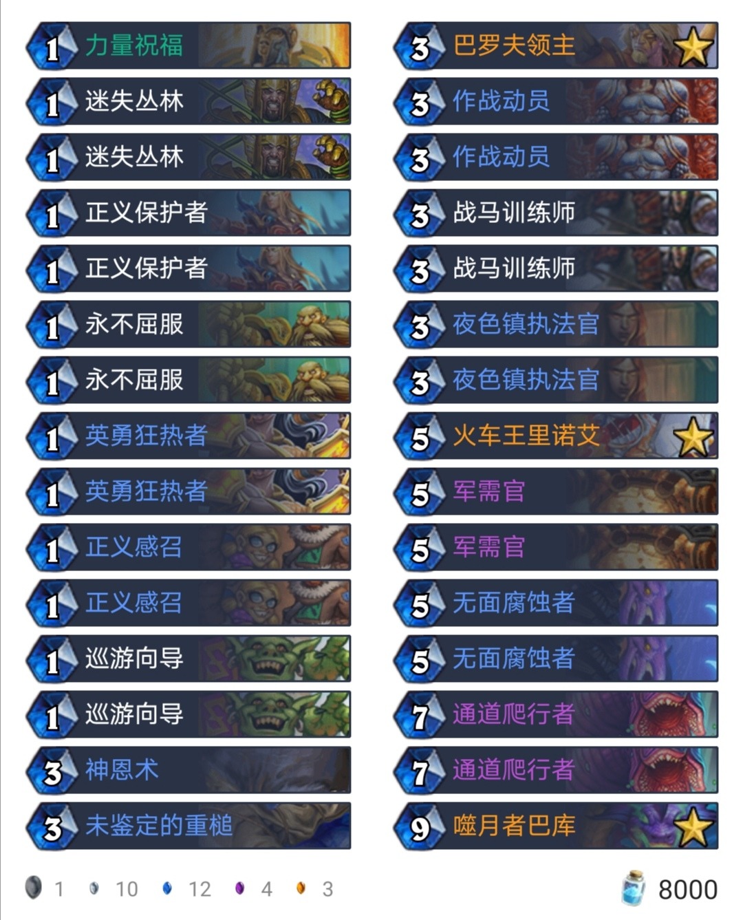 炉石传说暗影崛起最便宜卡组 (炉石传说标准任务术最新版本卡组)