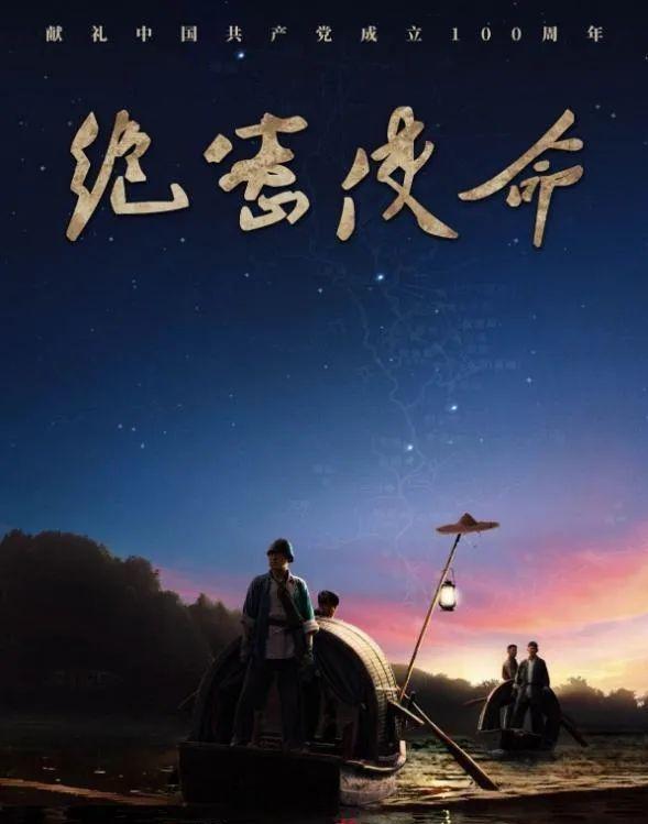 绝密任务护送重要人物,绝密使命牺牲的六名同志